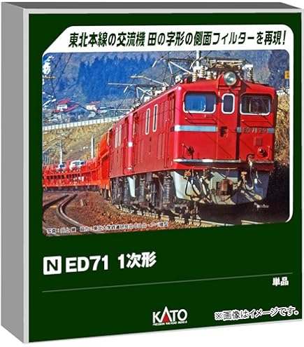 Amazon | KATO Nゲージ 287系 くろしお 6両基本セット 10-1179S 鉄道